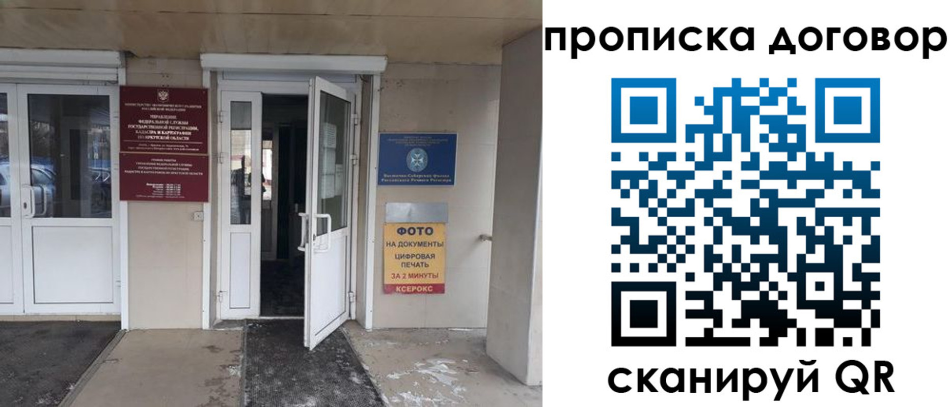 прописка для работы в Соль-Илецке