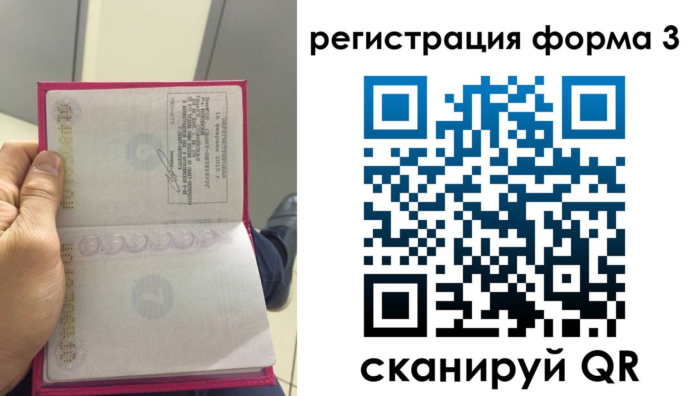 прописка для военкомата в Соль-Илецке