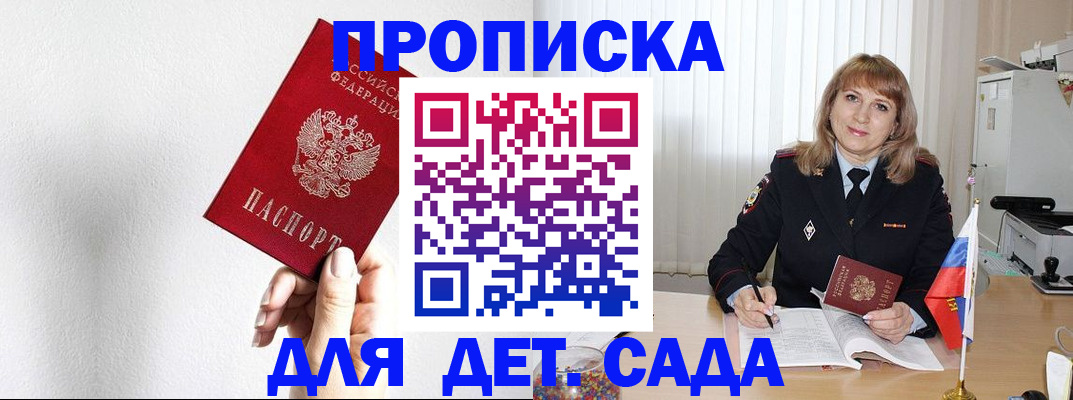 регистрация в Соль-Илецке