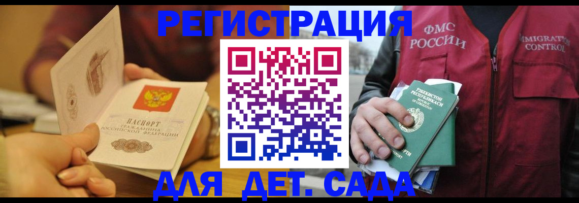 прописка штамп в Соль-Илецке