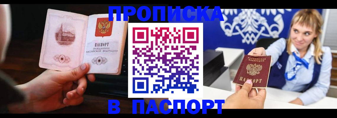 прописка иностранных граждан в Соль-Илецке