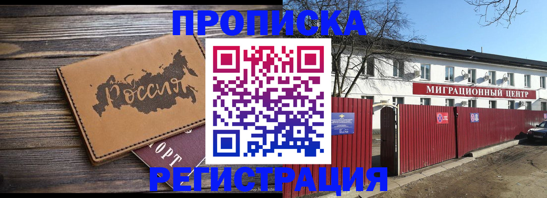 найти адрес прописки в Соль-Илецке